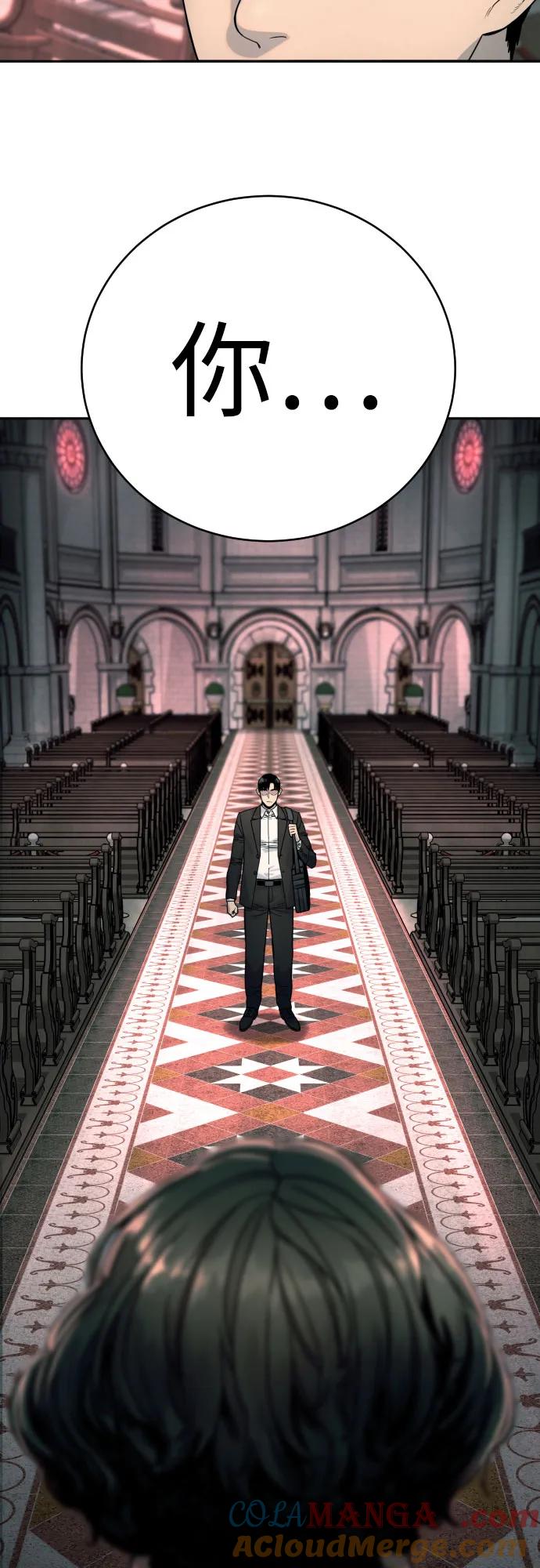 杀手转职 - [第44话] 隐藏牌 - 第58张图