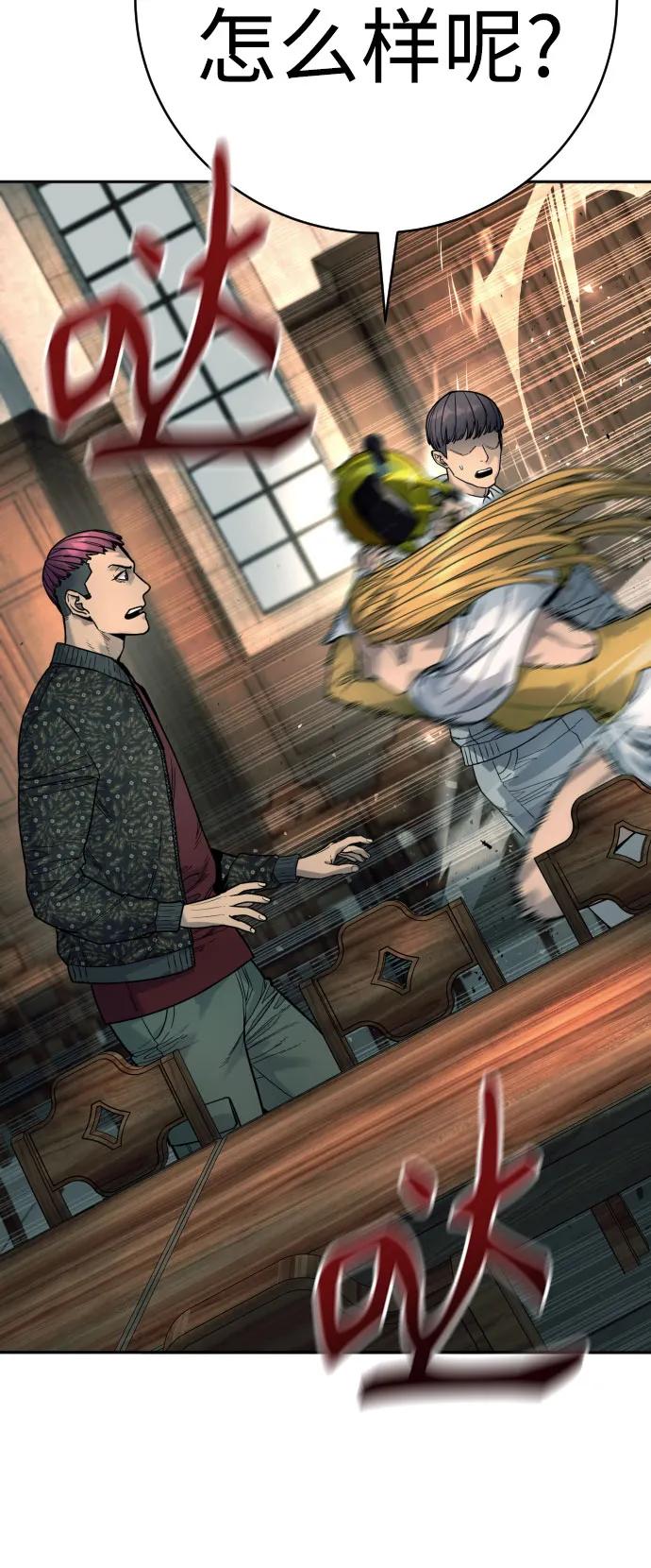 杀手转职 - [第44话] 隐藏牌 - 第15张图