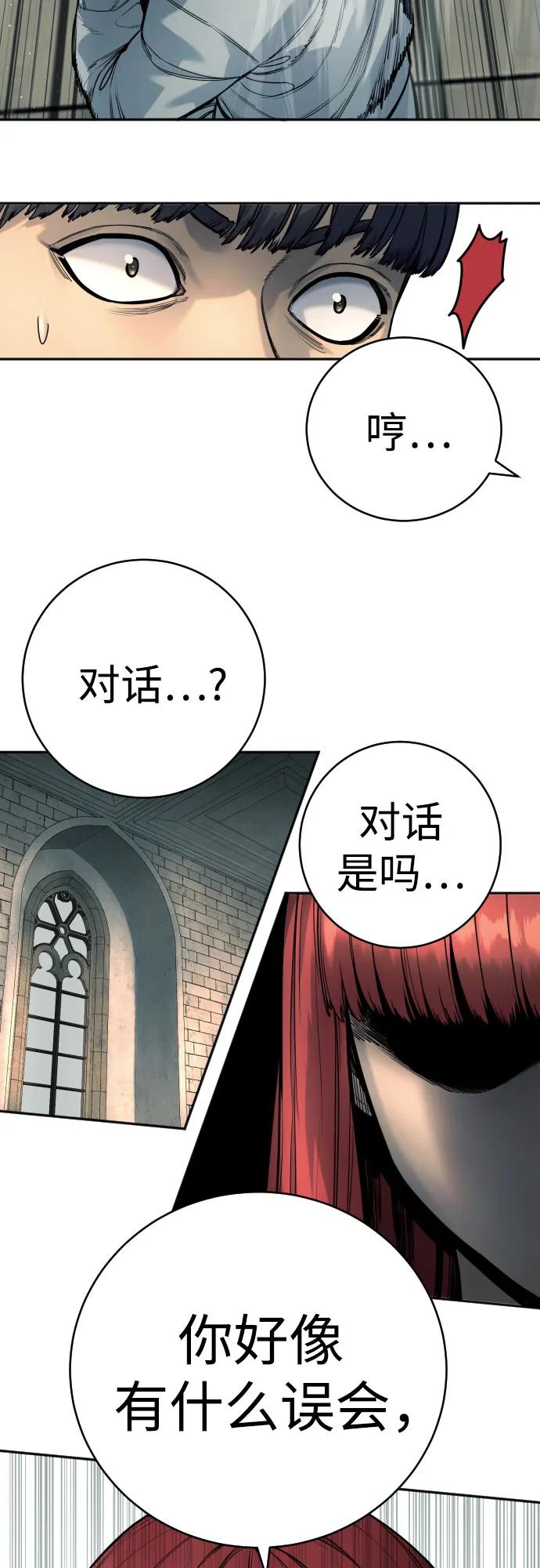 杀手转职 - [第44话] 隐藏牌 - 第24张图