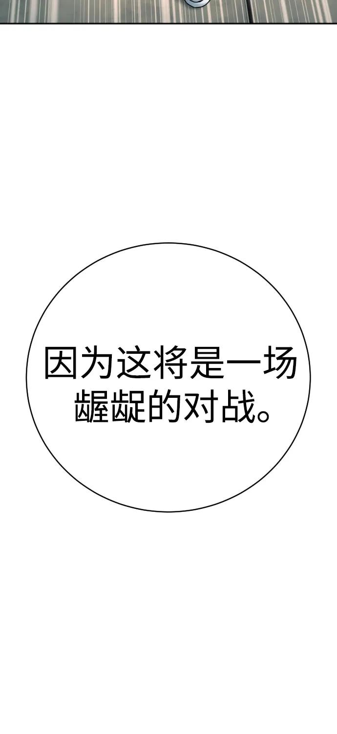 杀手转职 - [第44话] 隐藏牌 - 第44张图