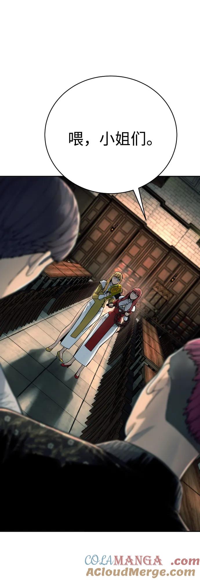 杀手转职 - [第44话] 隐藏牌 - 第10张图