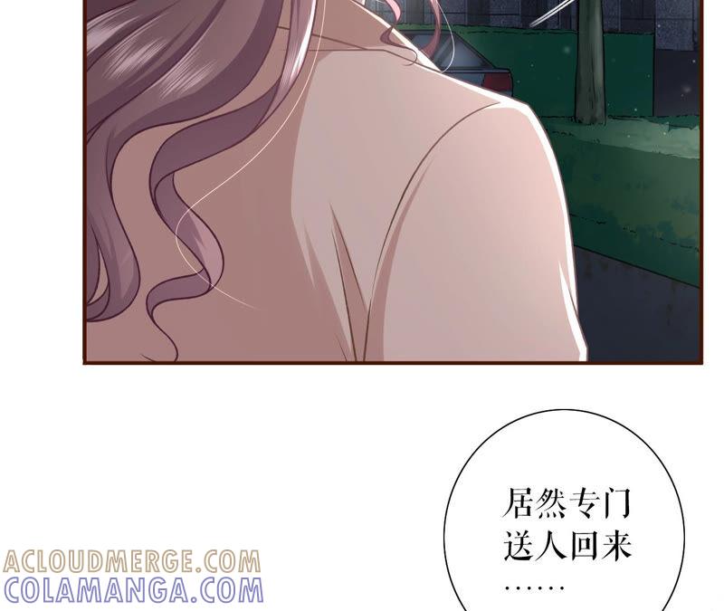 《女票芳龄30十》吃醋的祁郁 第19页