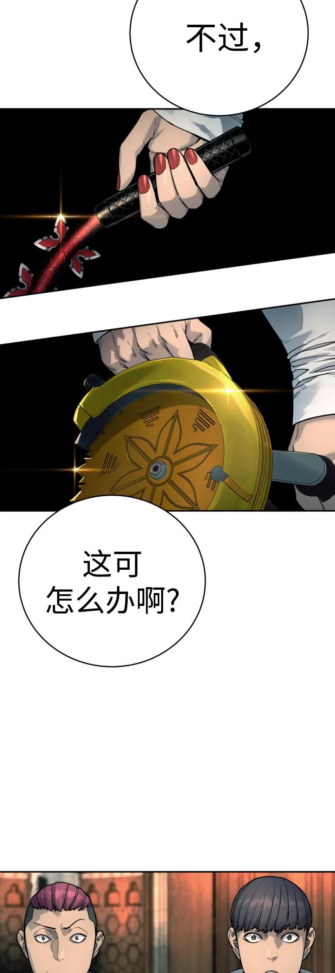 杀手转职 - [第44话] 隐藏牌 - 第6张图