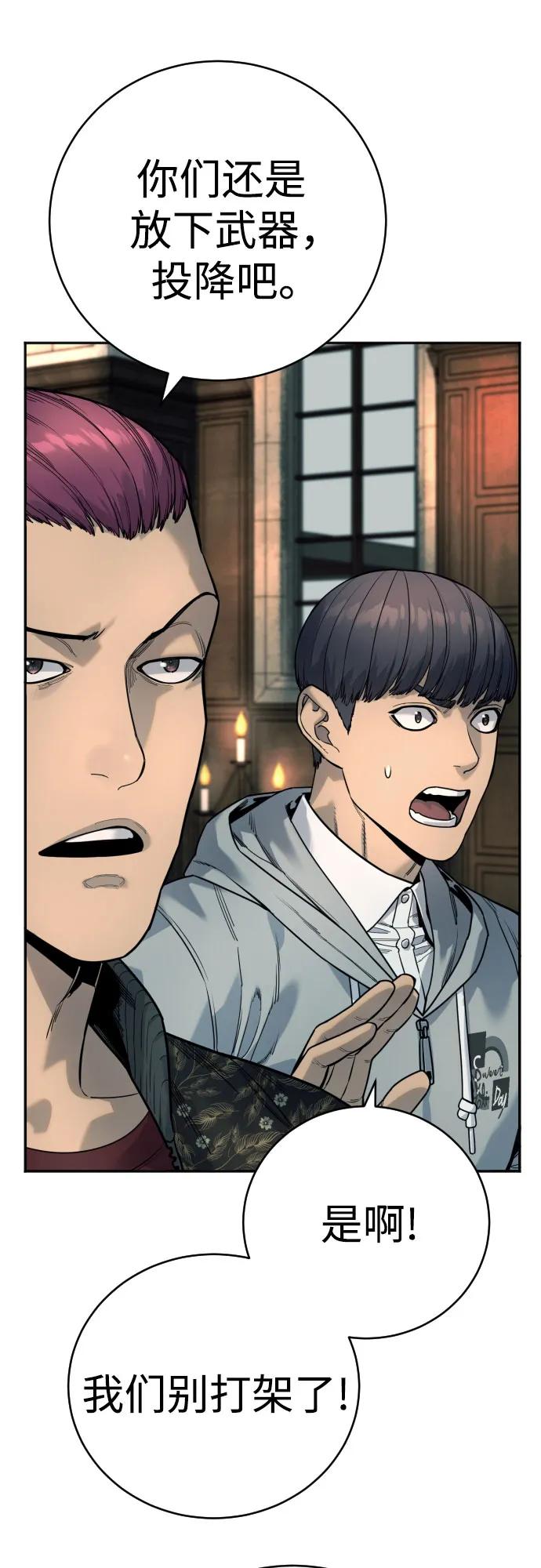 杀手转职 - [第44话] 隐藏牌 - 第11张图