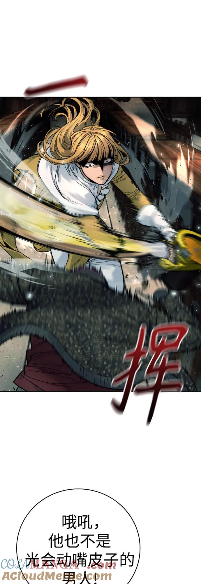 杀手转职 - [第44话] 隐藏牌 - 第16张图