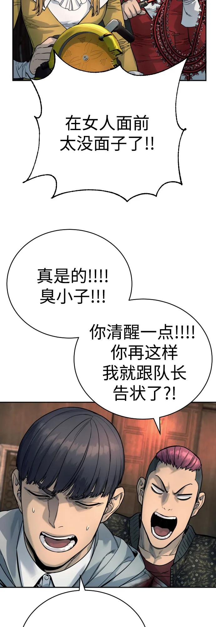 杀手转职 - [第44话] 隐藏牌 - 第41张图