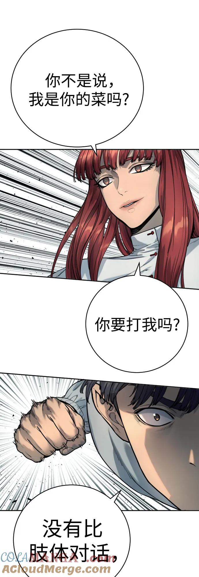 杀手转职 - [第44话] 隐藏牌 - 第22张图