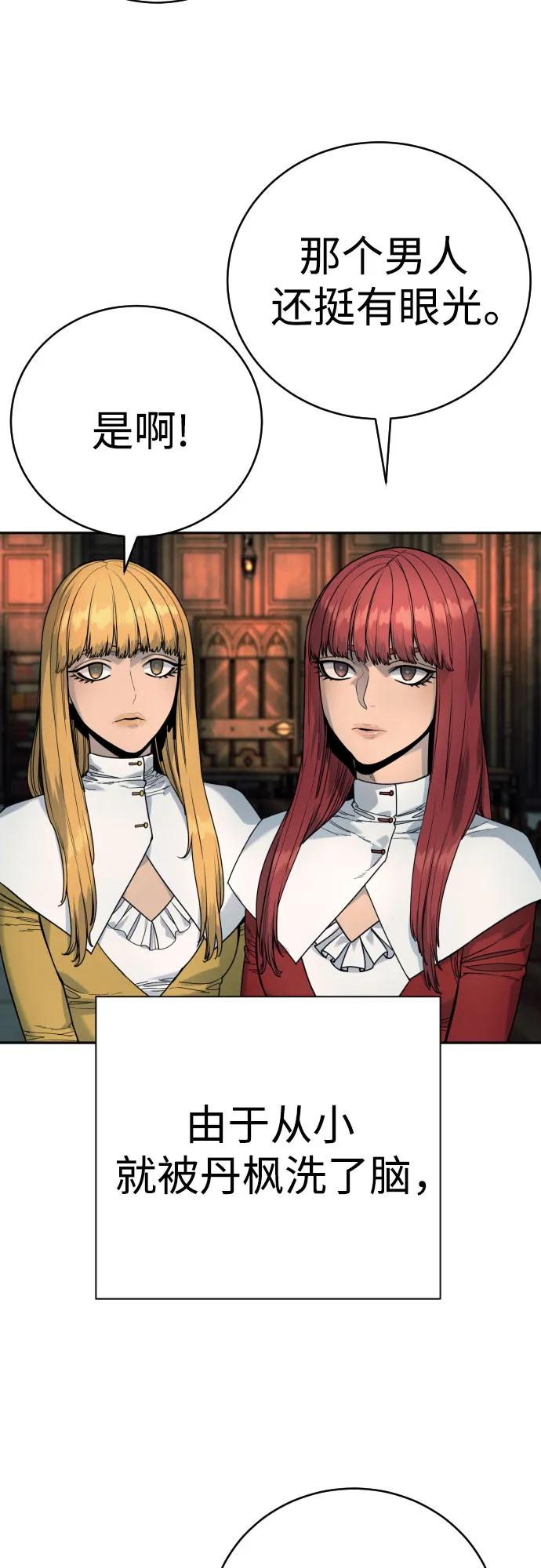 杀手转职 - [第44话] 隐藏牌 - 第5张图