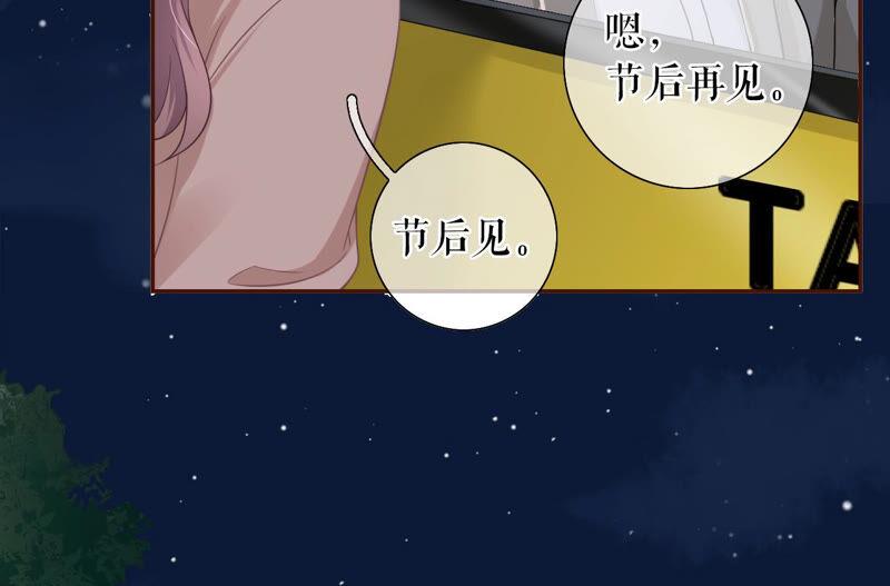 《女票芳龄30十》吃醋的祁郁 第15页