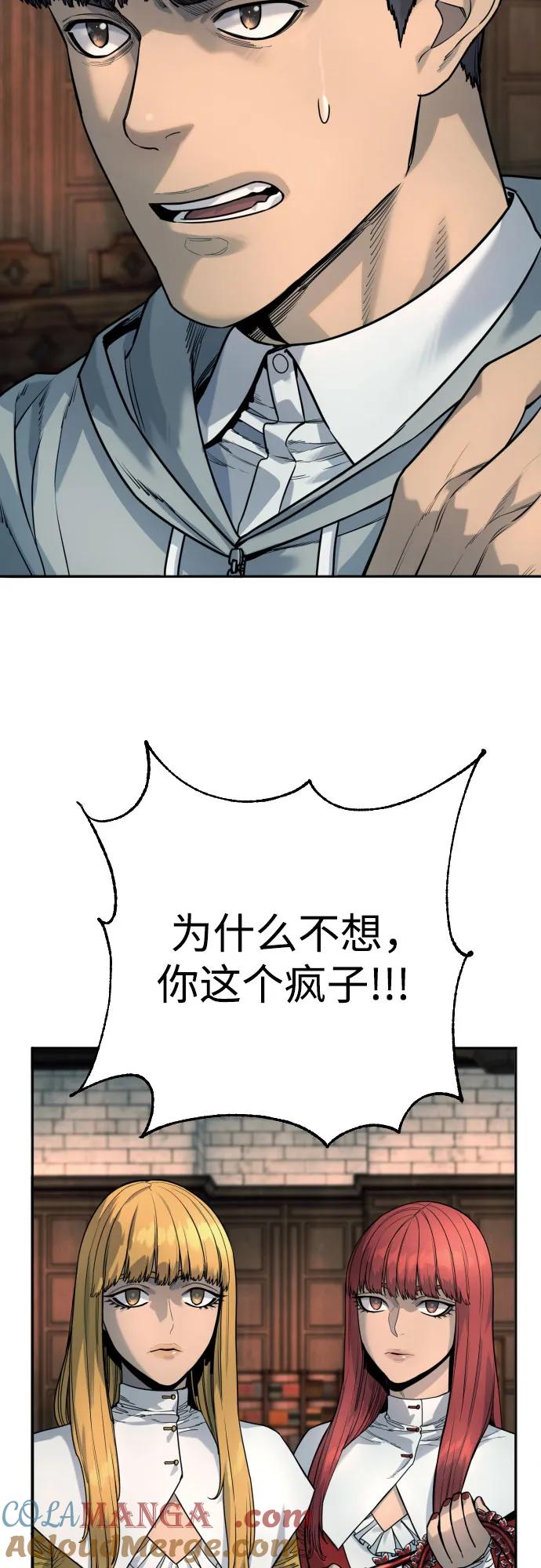 杀手转职 - [第44话] 隐藏牌 - 第40张图