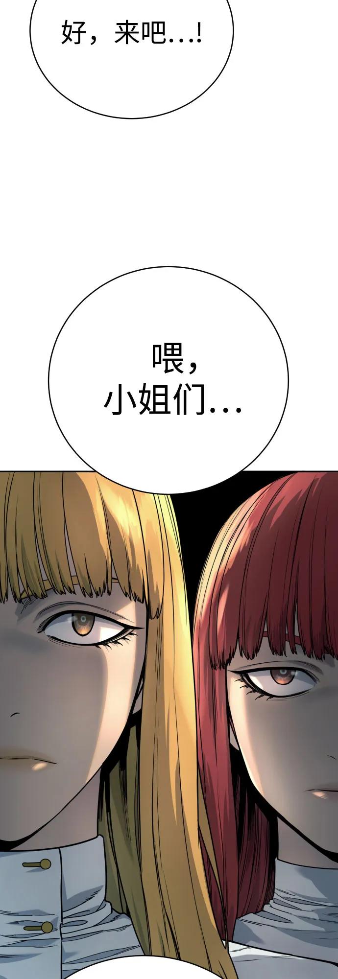 杀手转职 - [第44话] 隐藏牌 - 第42张图