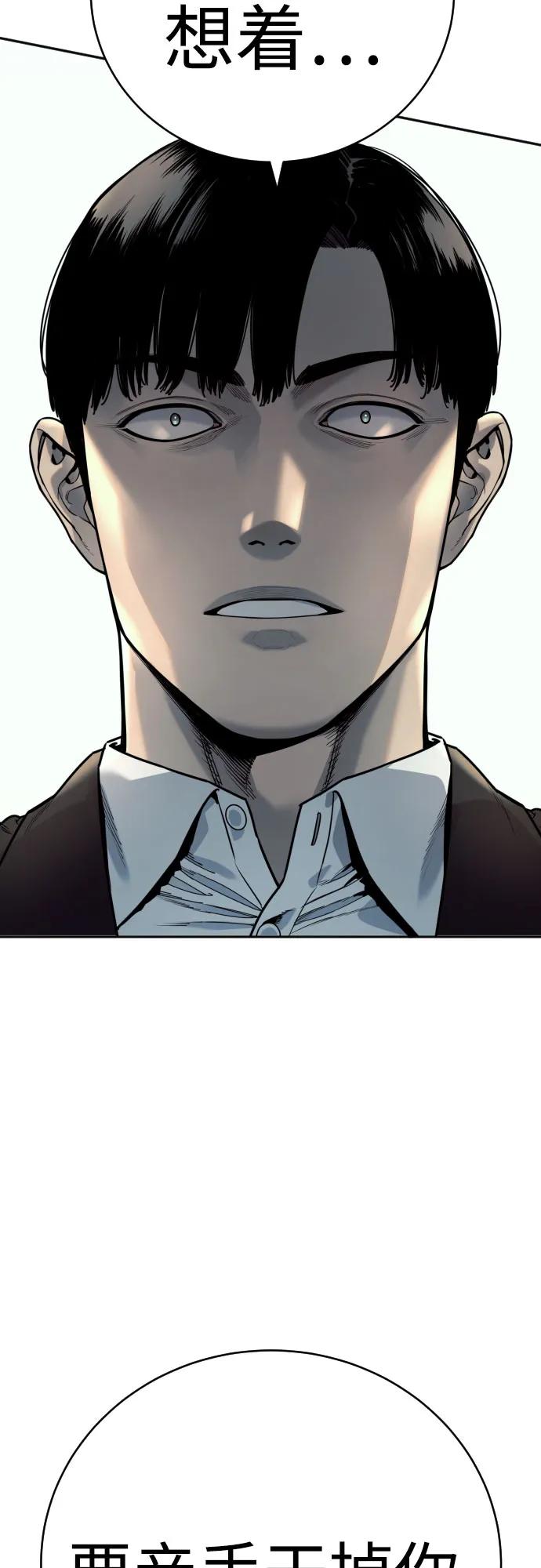 杀手转职 - [第44话] 隐藏牌 - 第65张图