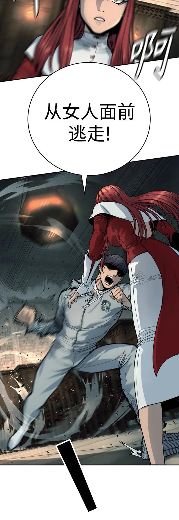 杀手转职 - [第44话] 隐藏牌 - 第20张图