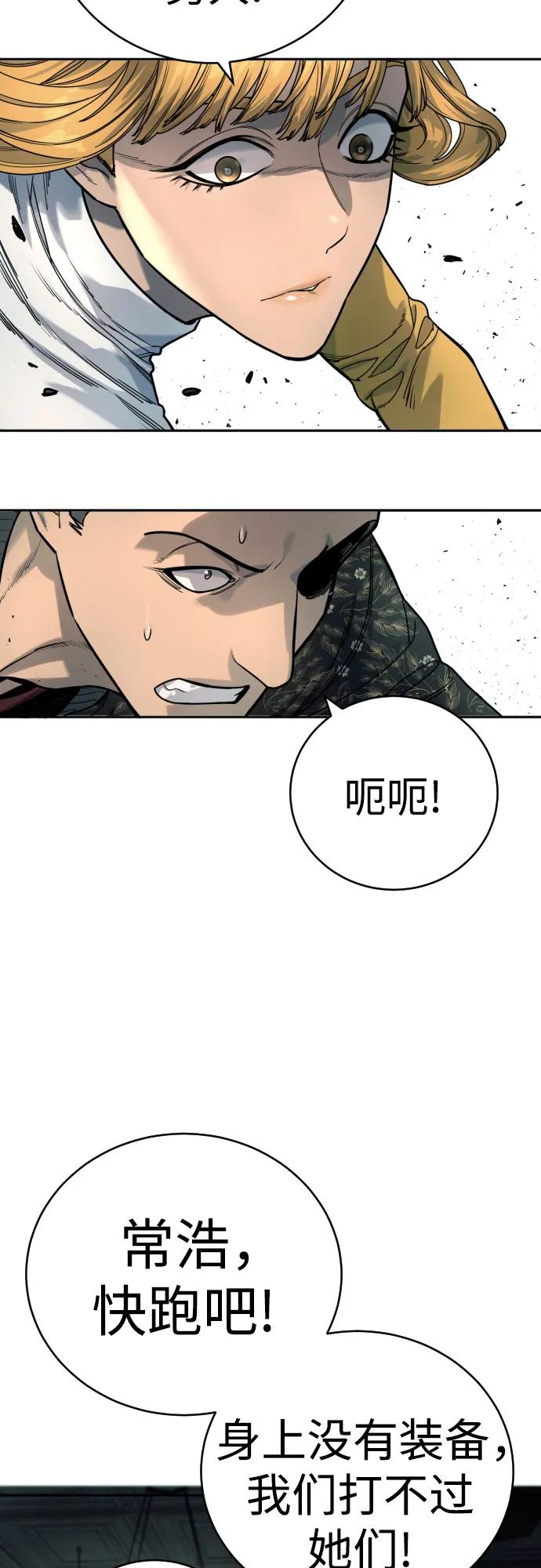 杀手转职 - [第44话] 隐藏牌 - 第17张图