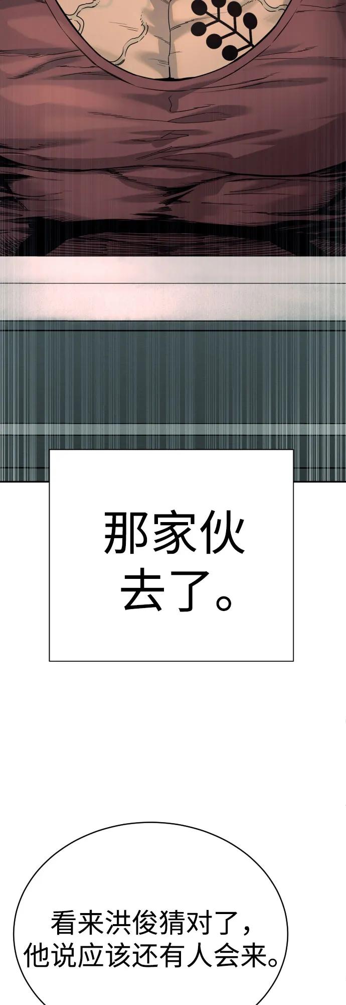 杀手转职 - [第44话] 隐藏牌 - 第60张图