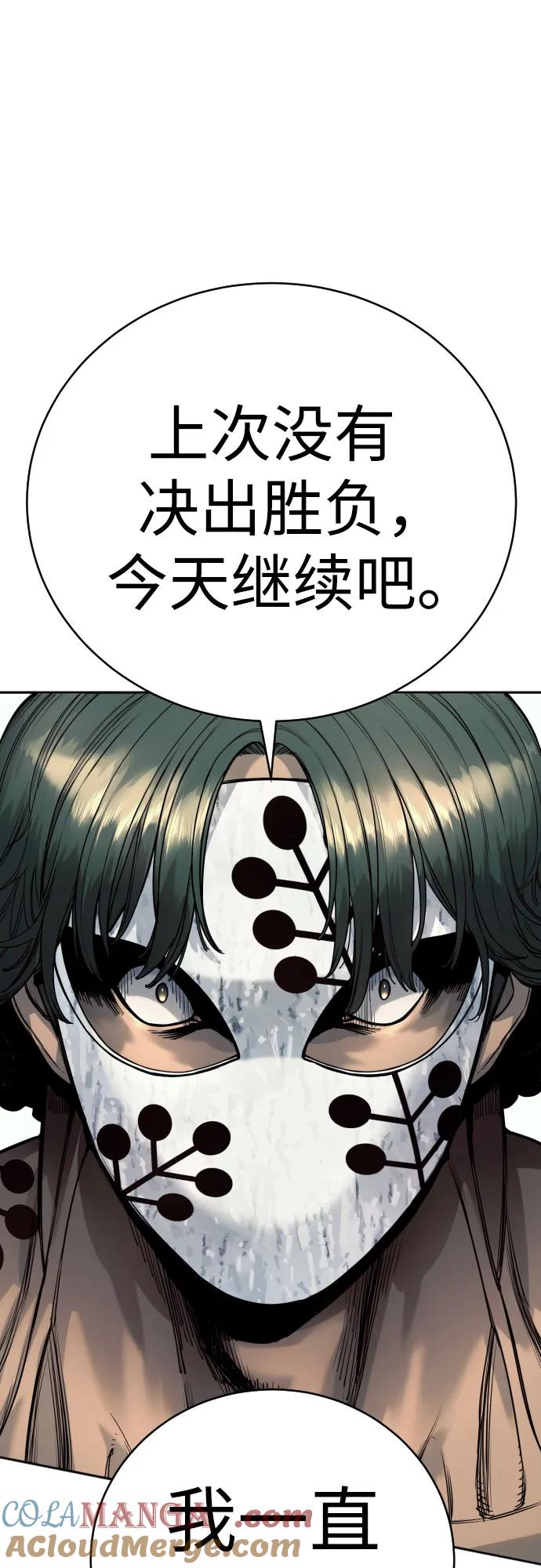 杀手转职 - [第44话] 隐藏牌 - 第64张图