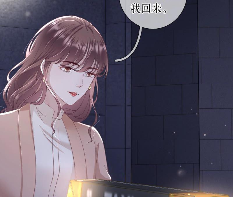 《女票芳龄30十》吃醋的祁郁 第12页