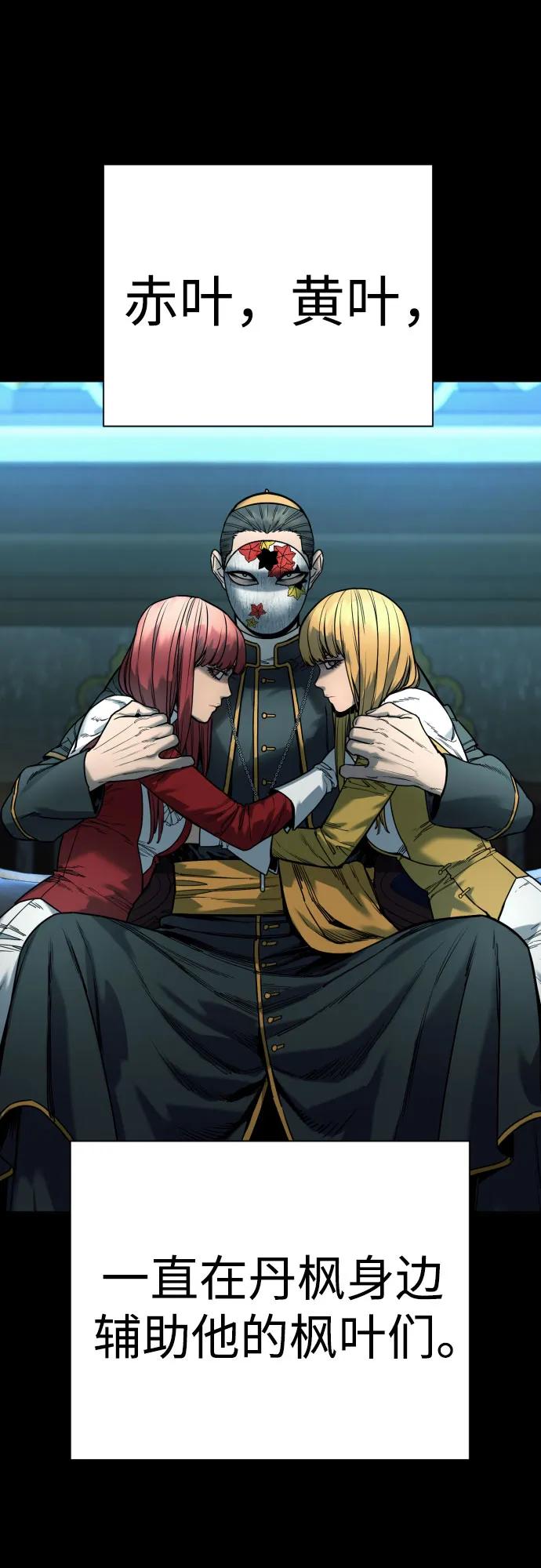 杀手转职 - [第44话] 隐藏牌 - 第2张图