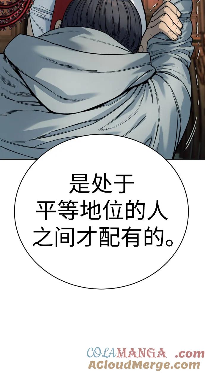 杀手转职 - [第44话] 隐藏牌 - 第28张图