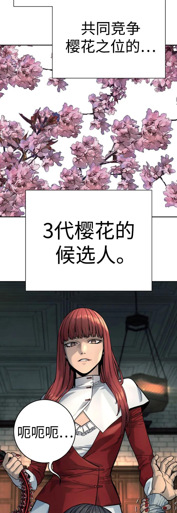 杀手转职 - [第44话] 隐藏牌 - 第27张图