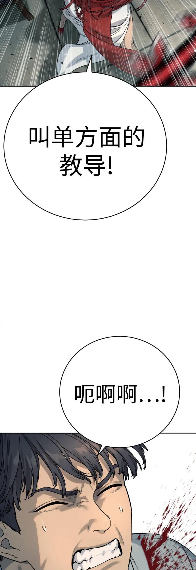 杀手转职 - [第44话] 隐藏牌 - 第30张图