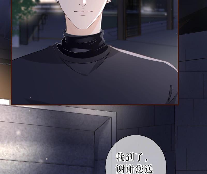 《女票芳龄30十》吃醋的祁郁 第11页