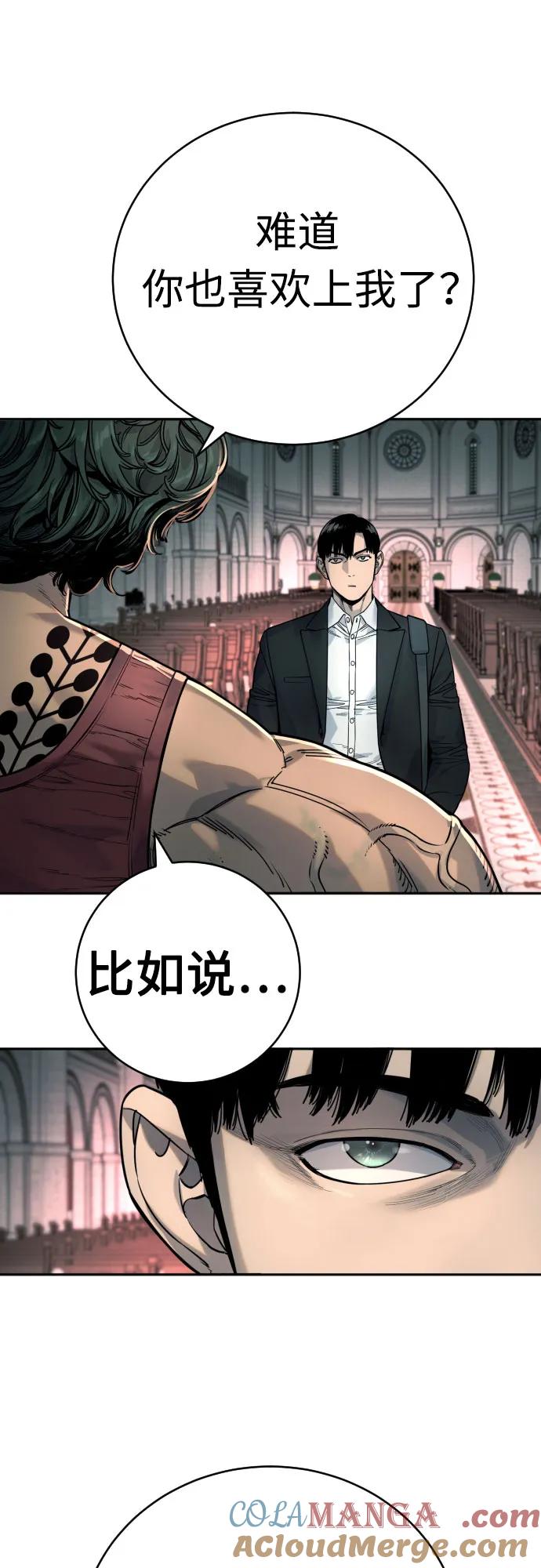 杀手转职 - [第45话] 学到的恐惧 - 第4张图