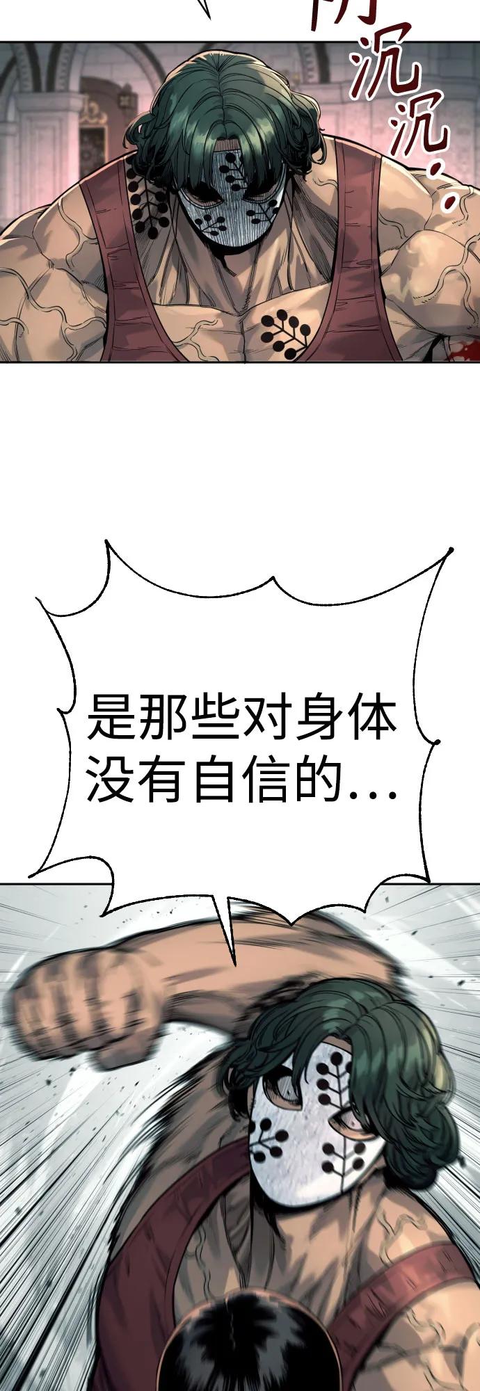 杀手转职 - [第45话] 学到的恐惧 - 第57张图