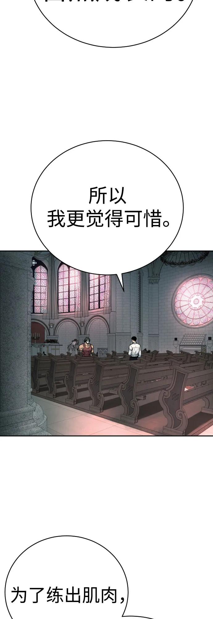 杀手转职 - [第45话] 学到的恐惧 - 第41张图