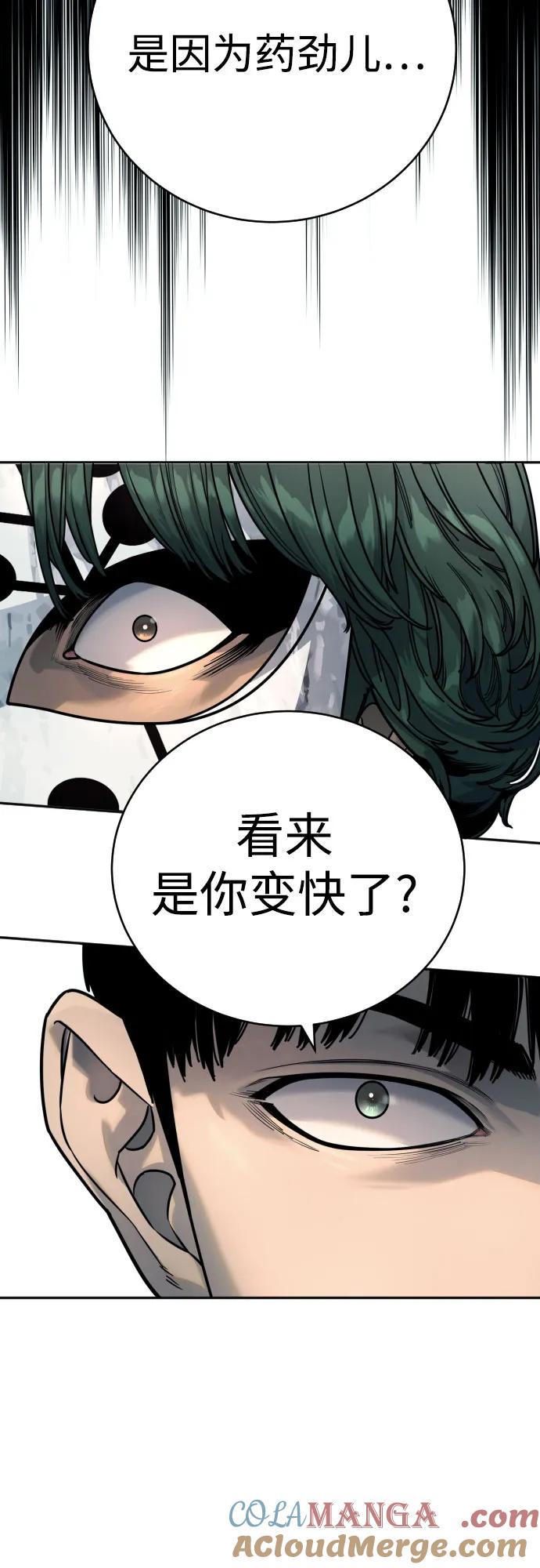 杀手转职 - [第45话] 学到的恐惧 - 第28张图