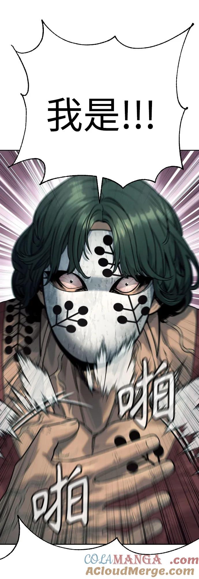 杀手转职 - [第45话] 学到的恐惧 - 第46张图