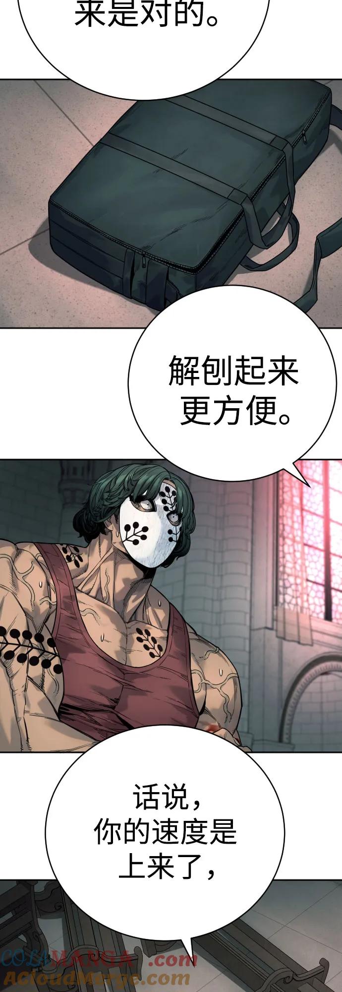 杀手转职 - [第45话] 学到的恐惧 - 第55张图