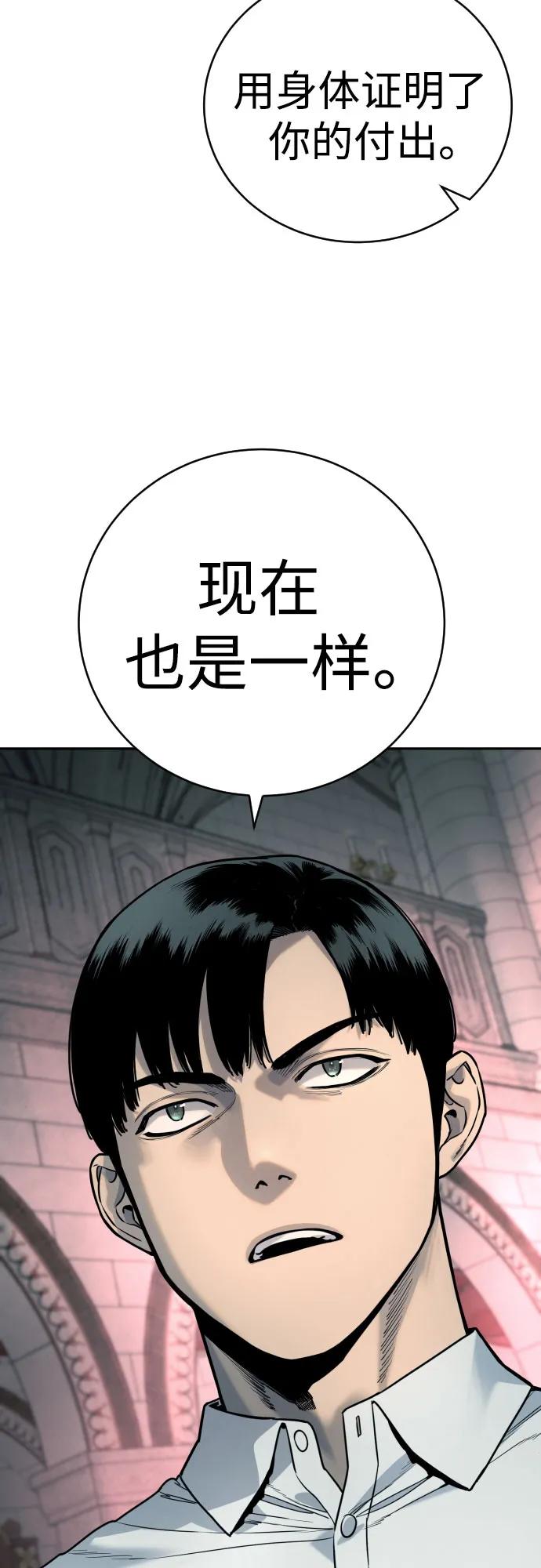 杀手转职 - [第45话] 学到的恐惧 - 第35张图