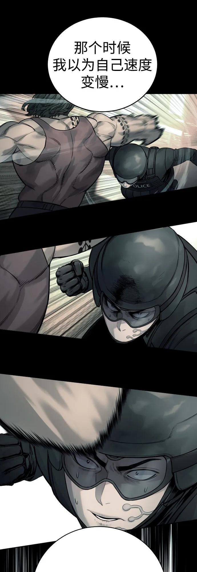 杀手转职 - [第45话] 学到的恐惧 - 第27张图