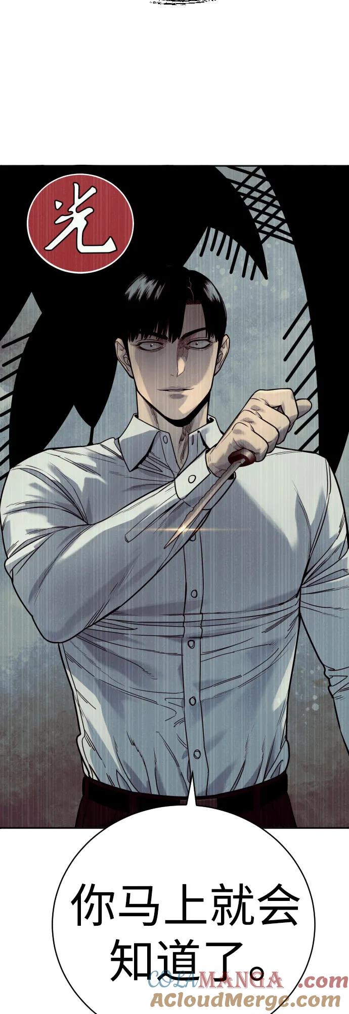 杀手转职 - [第45话] 学到的恐惧 - 第64张图