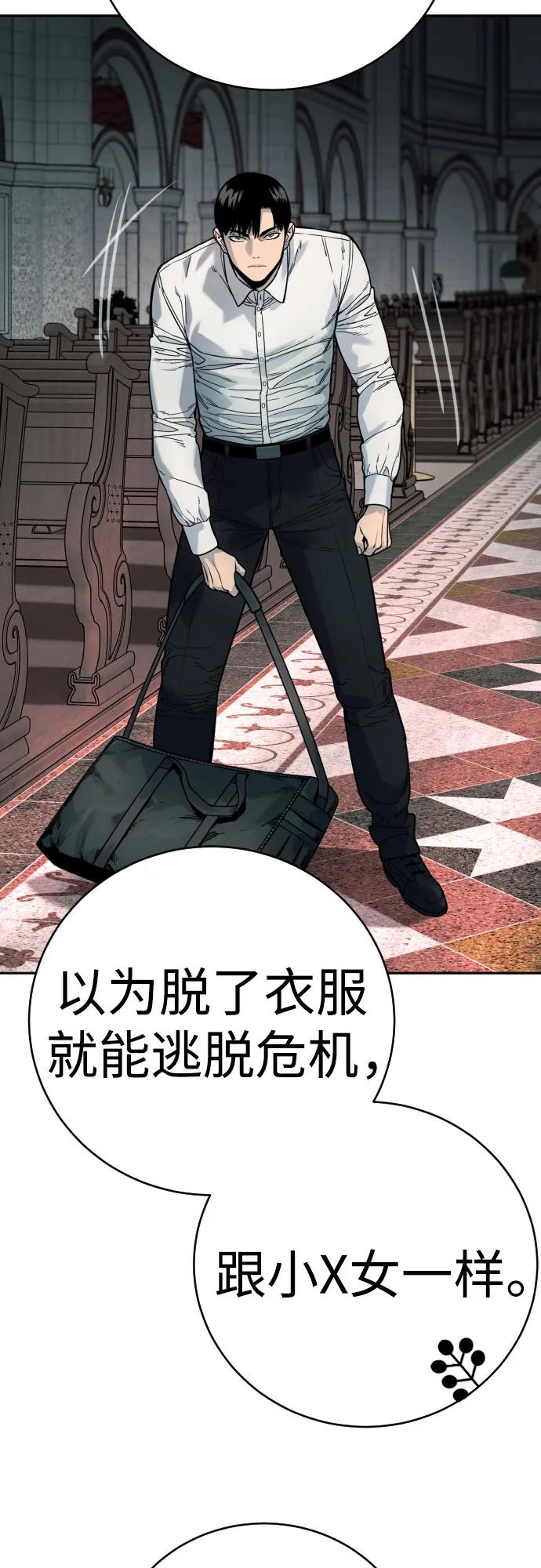 杀手转职 - [第45话] 学到的恐惧 - 第23张图