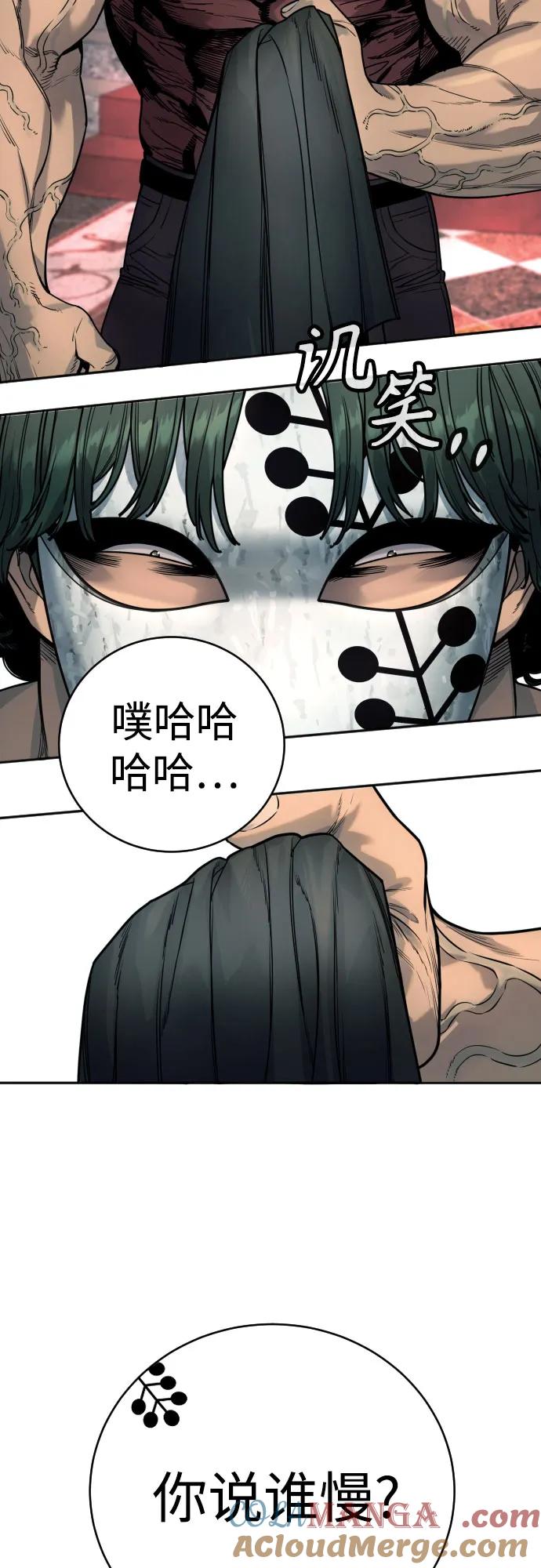 杀手转职 - [第45话] 学到的恐惧 - 第22张图