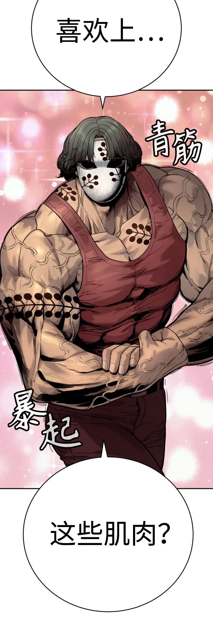 杀手转职 - [第45话] 学到的恐惧 - 第5张图