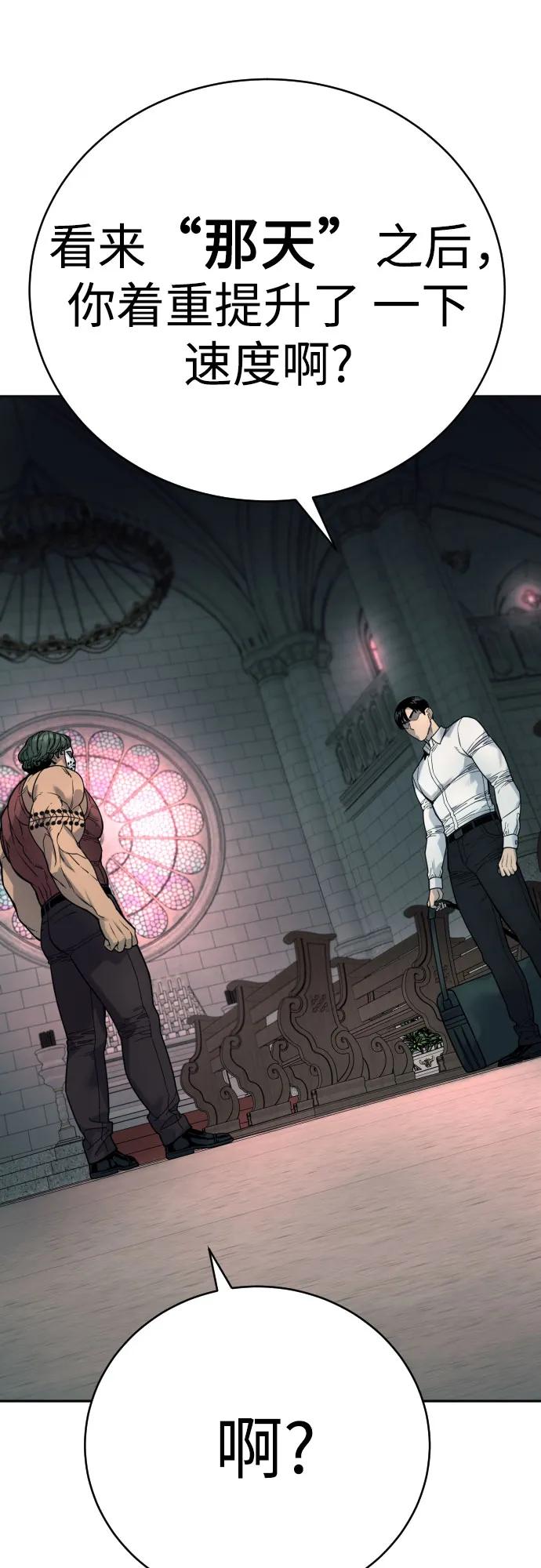 杀手转职 - [第45话] 学到的恐惧 - 第29张图