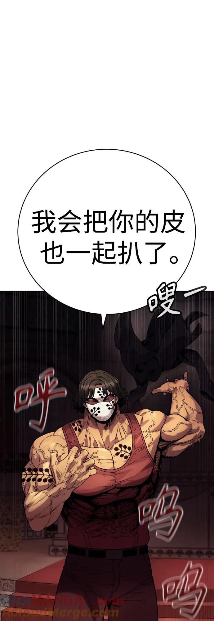 杀手转职 - [第45话] 学到的恐惧 - 第25张图