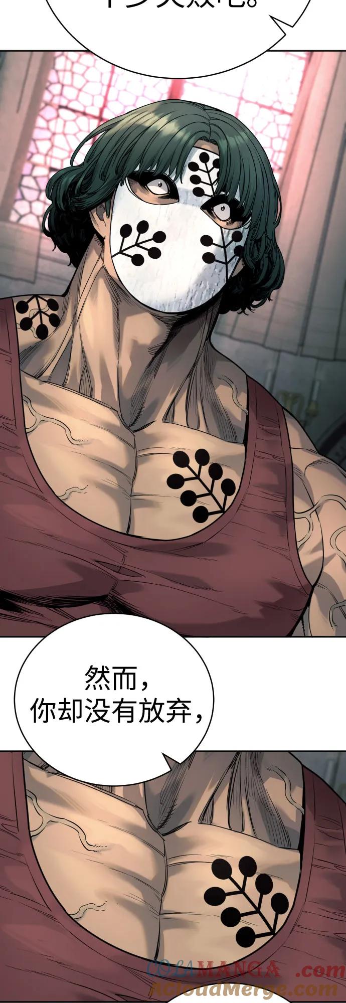 杀手转职 - [第45话] 学到的恐惧 - 第34张图