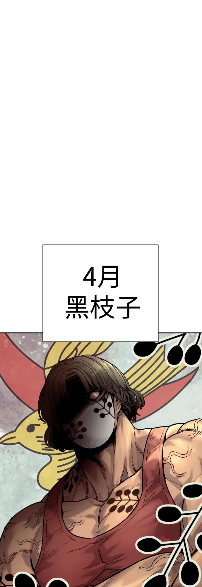 杀手转职 - [第45话] 学到的恐惧 - 第12张图