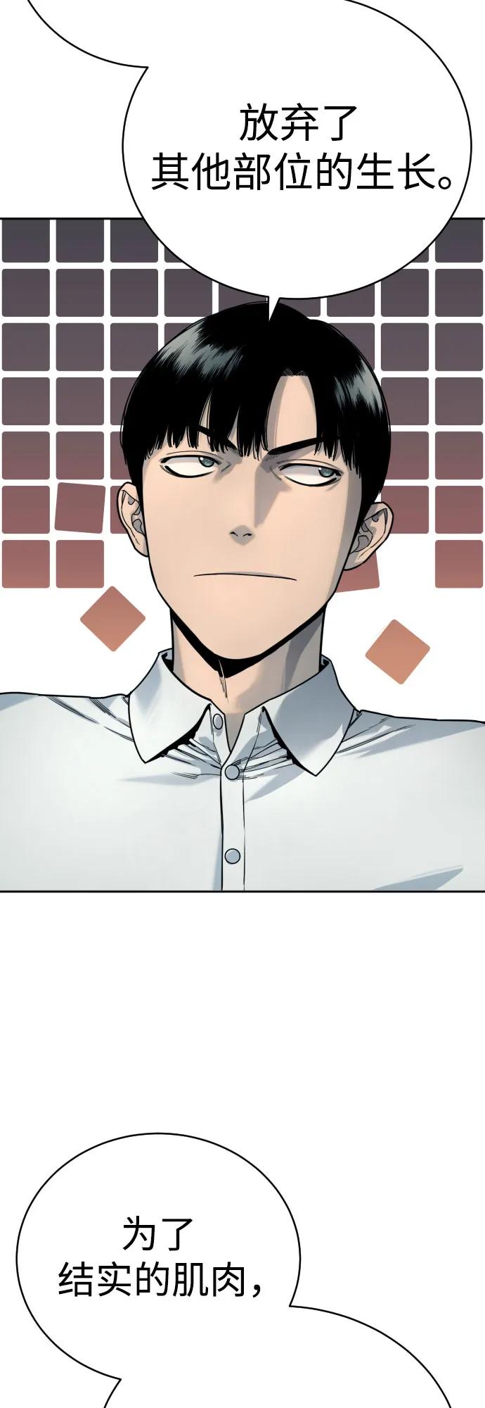 杀手转职 - [第45话] 学到的恐惧 - 第42张图