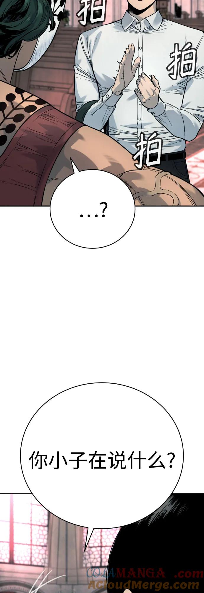 杀手转职 - [第45话] 学到的恐惧 - 第37张图