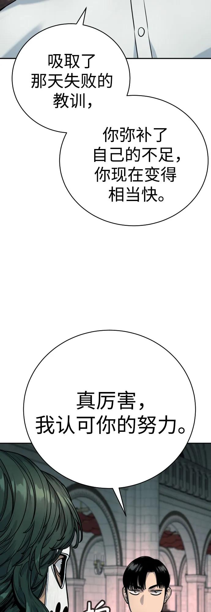 杀手转职 - [第45话] 学到的恐惧 - 第36张图