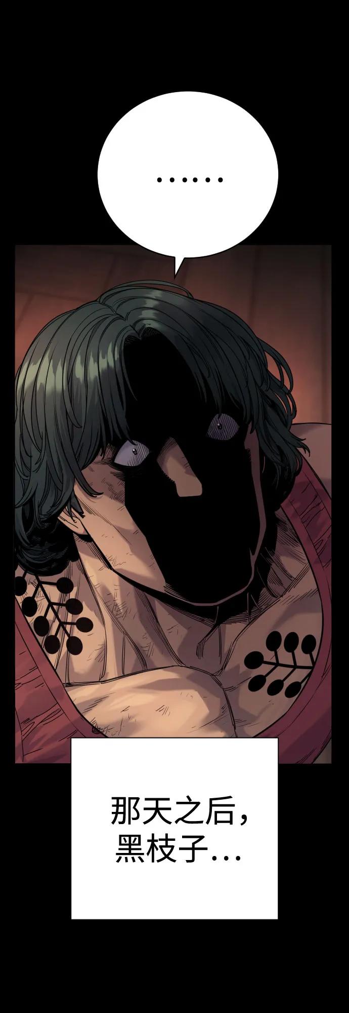 杀手转职 - [第46话] 1RM - 第68张图