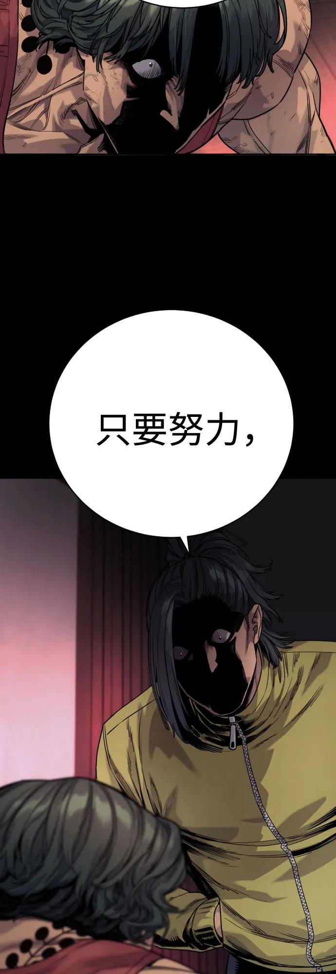 杀手转职 - [第46话] 1RM - 第66张图