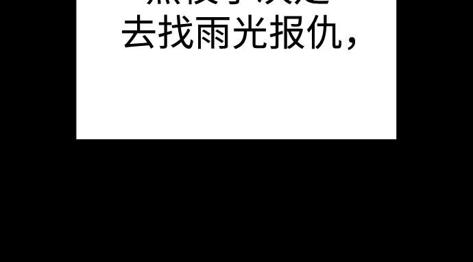 杀手转职 - [第46话] 1RM - 第72张图