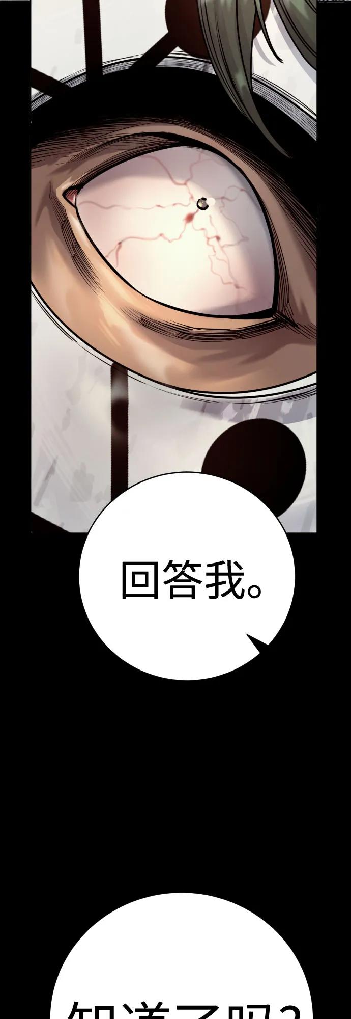 杀手转职 - [第46话] 1RM - 第45张图