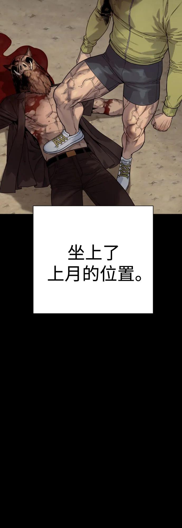 杀手转职 - [第46话] 1RM - 第9张图